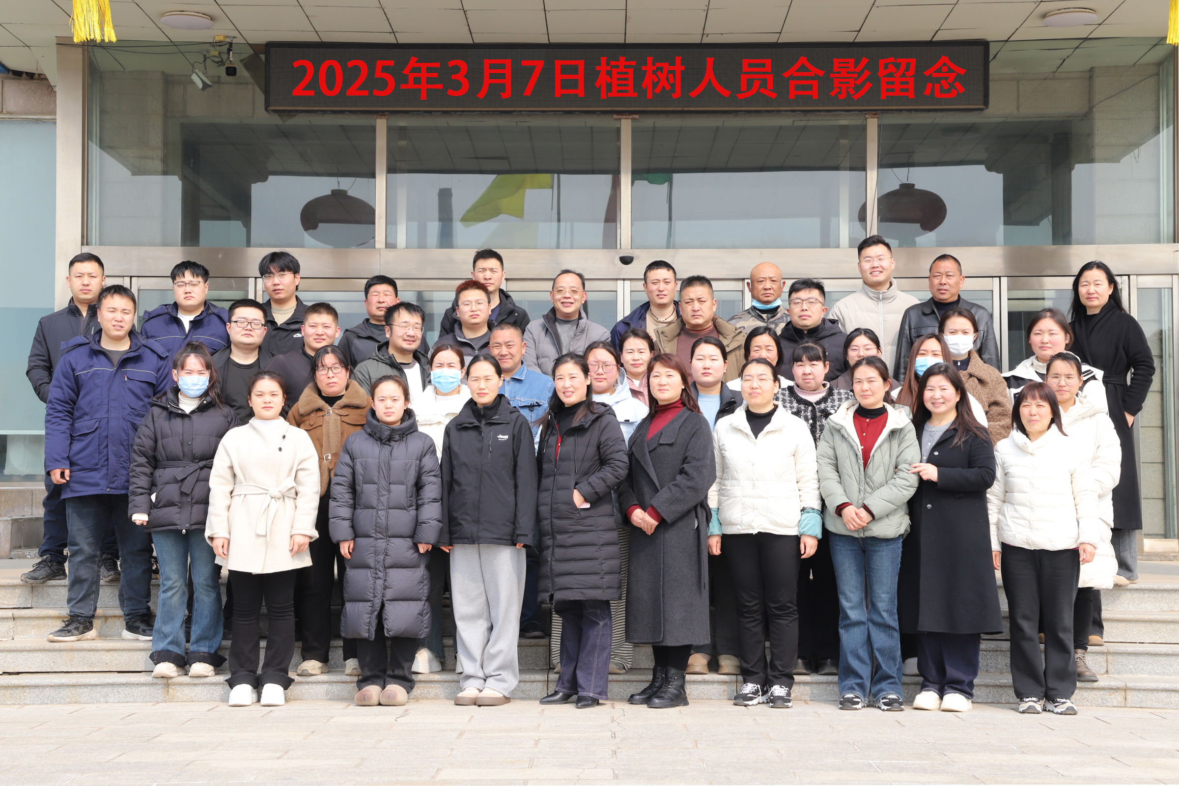 飄安集團(tuán)：義務(wù)植樹(shù)活動(dòng)順利開(kāi)展，圓滿結(jié)束